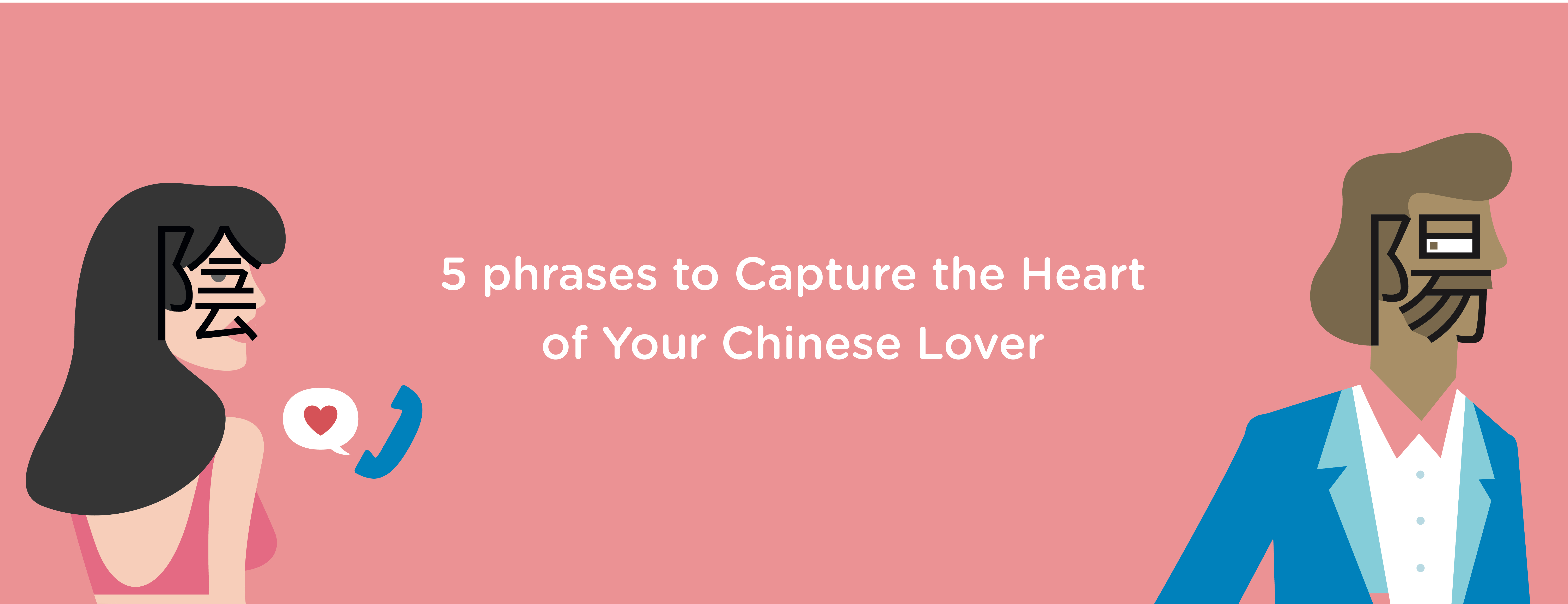 Blog 5 Phrases To Capture The Heart Of Your Chinese Lover Chineasy