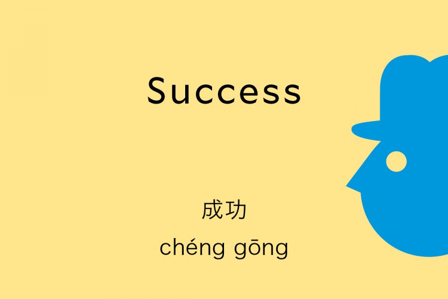 chineasy ted talk