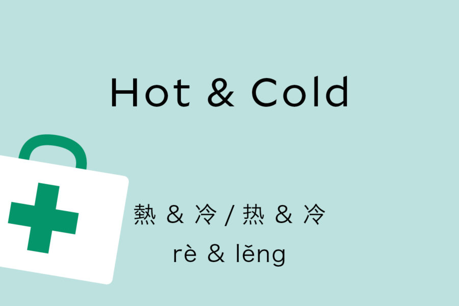 ep-307-hot-cold-talk-chineasy