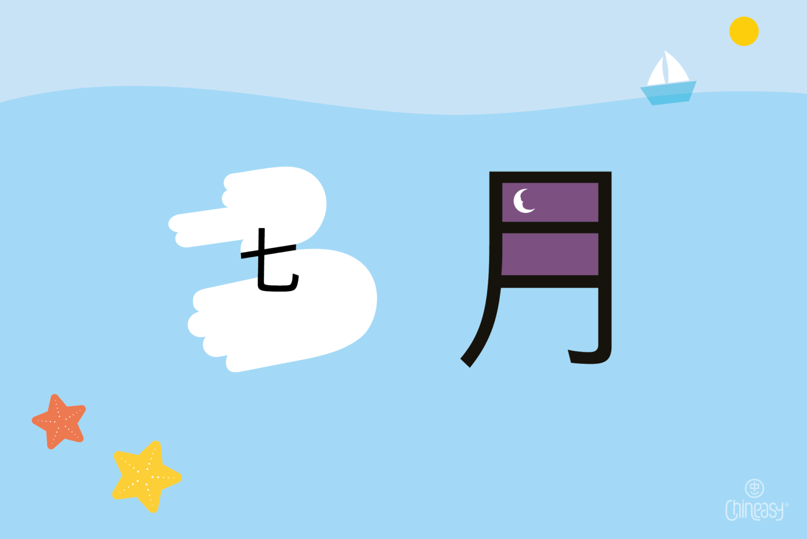 how-to-say-12-months-in-chinese-ii-chineasy