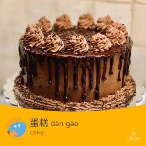 Chinese word for cake