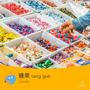 Chinese word for candy
