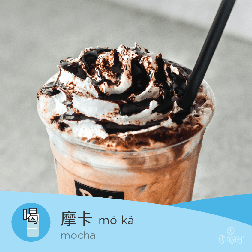 mocha in Chinese