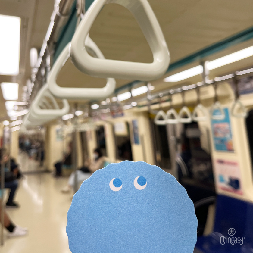 Bao commutes to work