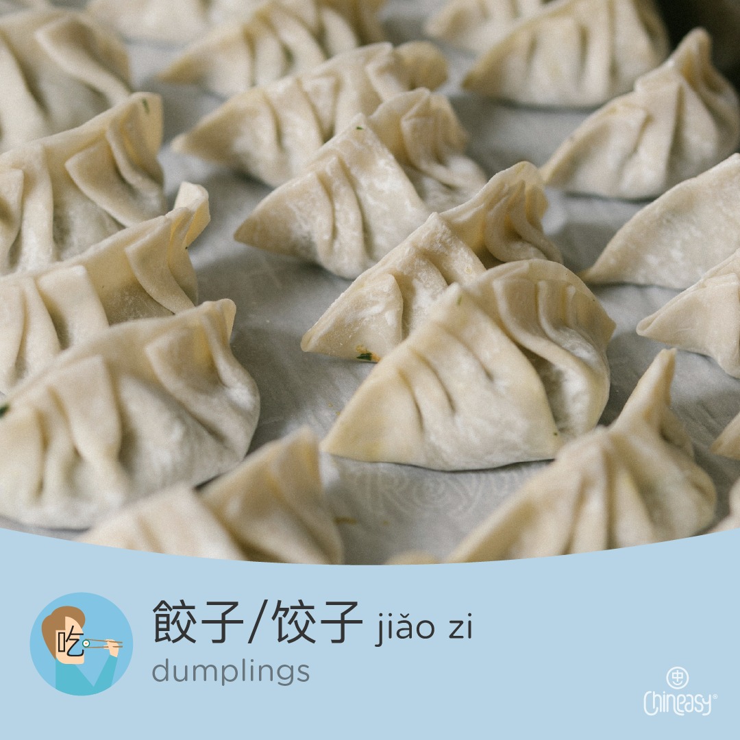 dumpling in Chinese