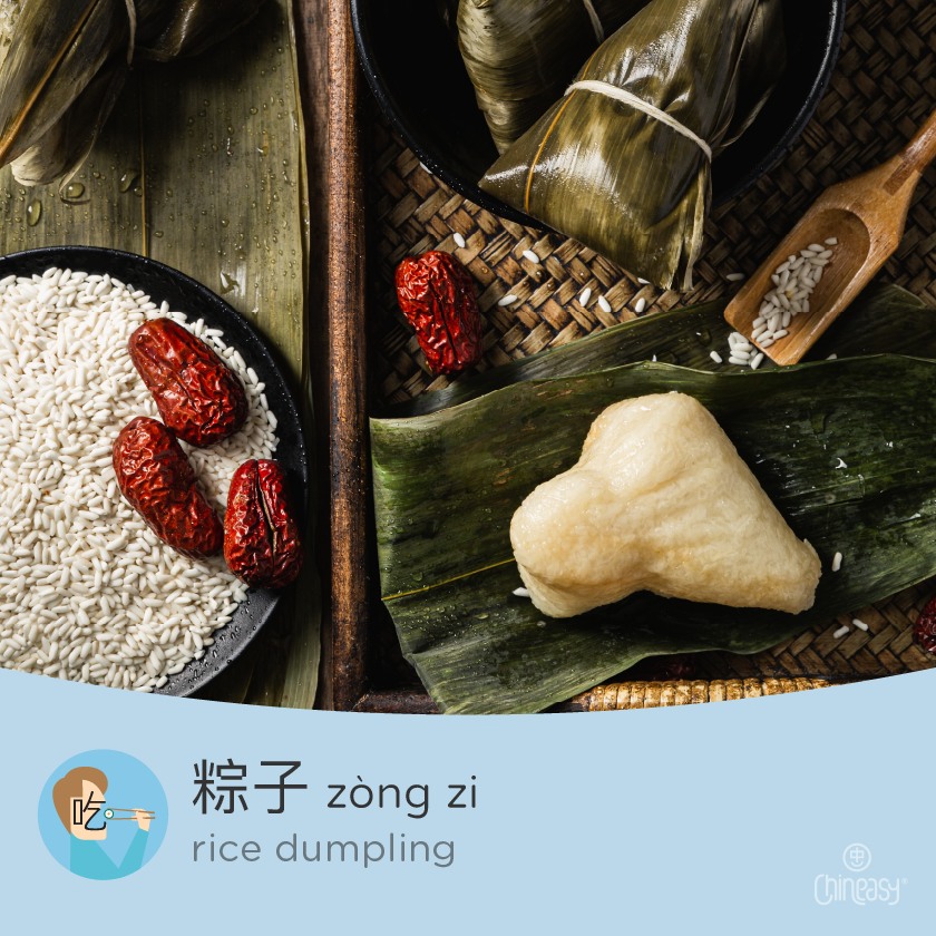 rice dumpling in Chinese